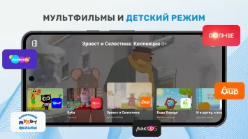 ТV+