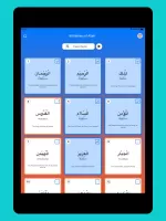 Memorize Quran