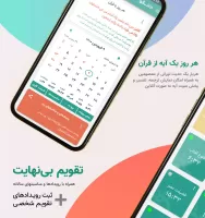 AzanGoo  تقویم اذانگو