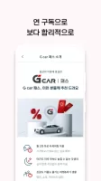 G car