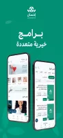 Ehsan | إحسان