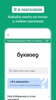 Буквоед