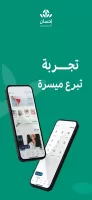 Ehsan | إحسان