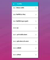 Class 10 Maths Guide in Hindi
