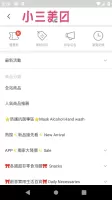 小三美日美妝|保養生活購物網