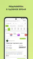 Wibedo: подработка для всех