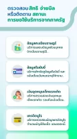 ทางรัฐ