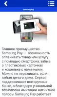 Как Платить Телефоном