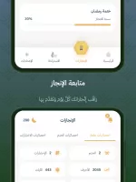 Quran Bee