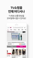 W쇼핑
