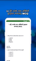 12th Class History Notes & MCQ