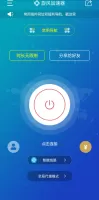 旋风加速器