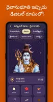 Telugu Calendar 2025 - Bhakti