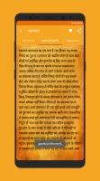 Mahabharat - महाभारत in Hindi
