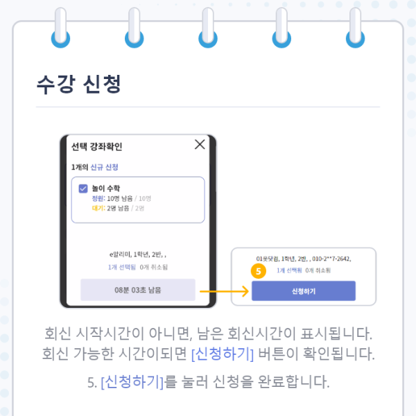 스마트 공지시스템 e알리미