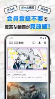 ニコニコ動画