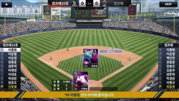 컴투스프로야구매니저 Live 2024