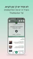 TheMarker - דה מרקר