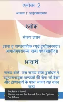 भगवद गीता हिंदी भावार्थ सहित