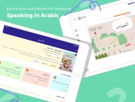 IReadArabic - Kids Learning