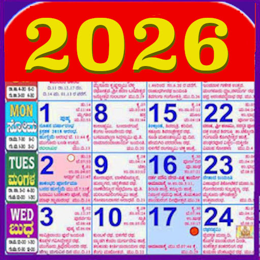 Kannada Calendar 2025