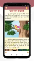 Hindi story with audio & Image