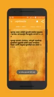 Bhagavad-Gita in Marathi