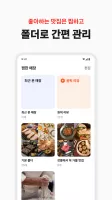테이블링