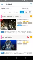 ラブホテル ラブホ検索＆予約アプリ ハッピーホテル
