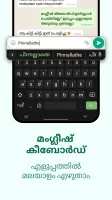 Malayalam Keyboard