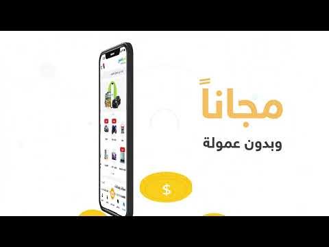 بيع وجدد مقتنياتك على السوق المفتوح - Android