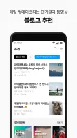 네이버 블로그 - Naver Blog