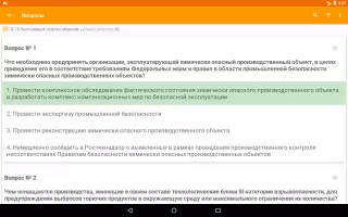 Industrial Safety Tests