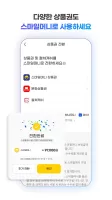 스마일페이 SmilePay – 똑똑한 쇼핑습관