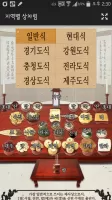 제사의 달인