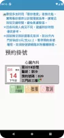 臺北榮總行動就醫服務