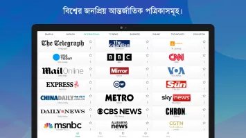 Bangla News: All BD Newspapers