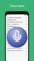 Greek - English Translator