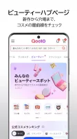 Qoo10 (キューテン)