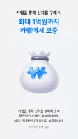 카랩 - 전국 딜러에게 신차견적 받기, 신차구입 필수앱