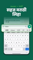 Desh Marathi Keyboard