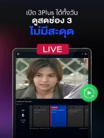 CH3 Plus