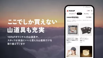 YAMAP -Social Trekking GPS App