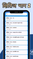 Class 10 Hindi Solutions NCERT