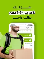 تساهيل - توصيل الطعام وكل شي