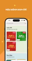 Chorcha: Practice & Prepare