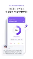 필라이즈 - 다이어트 AI 코치&혈당 관리