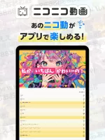ニコニコ動画