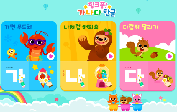 Pinkfong Learn Korean: Hangul