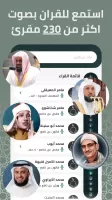 القران الكريم صوت بدون انترنت